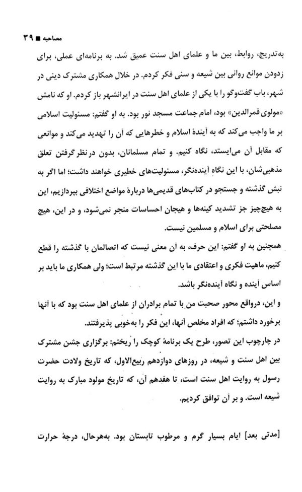 بر تبعید