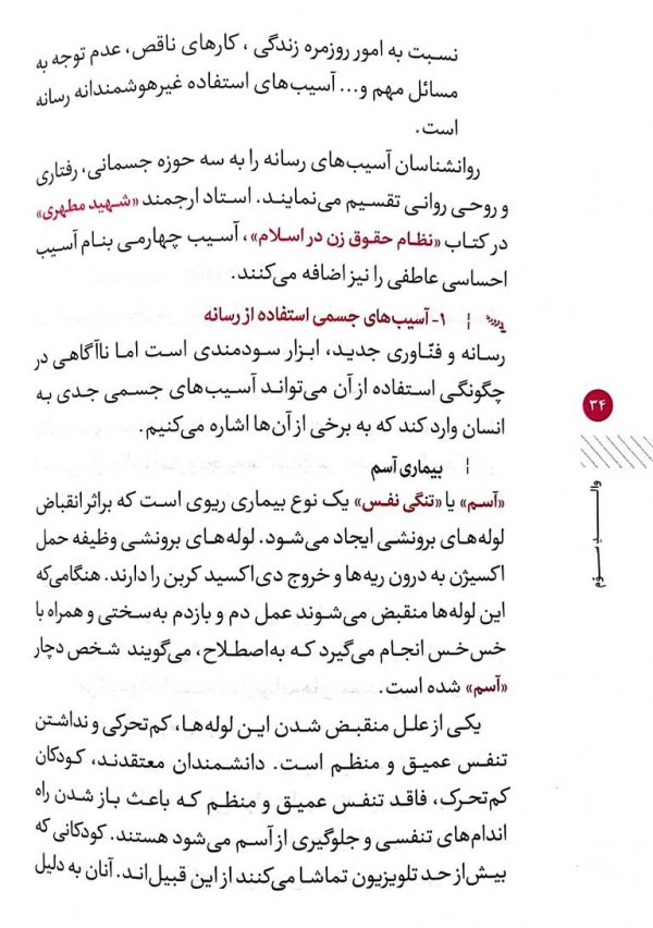والد سوم