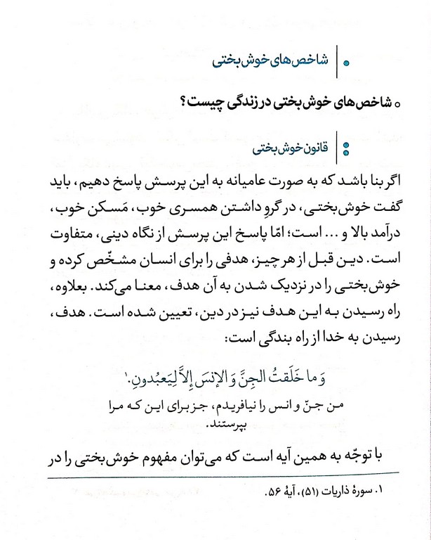 مجموعه تا ساحل آرامش (چهار جلدی)