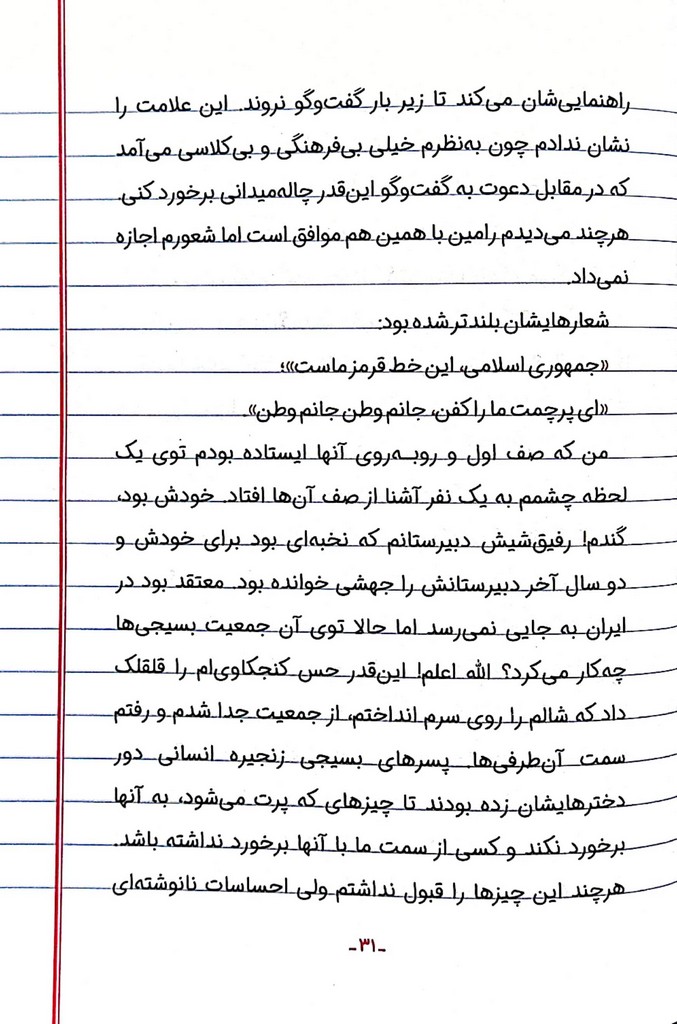 زن،زندگی،آزادی