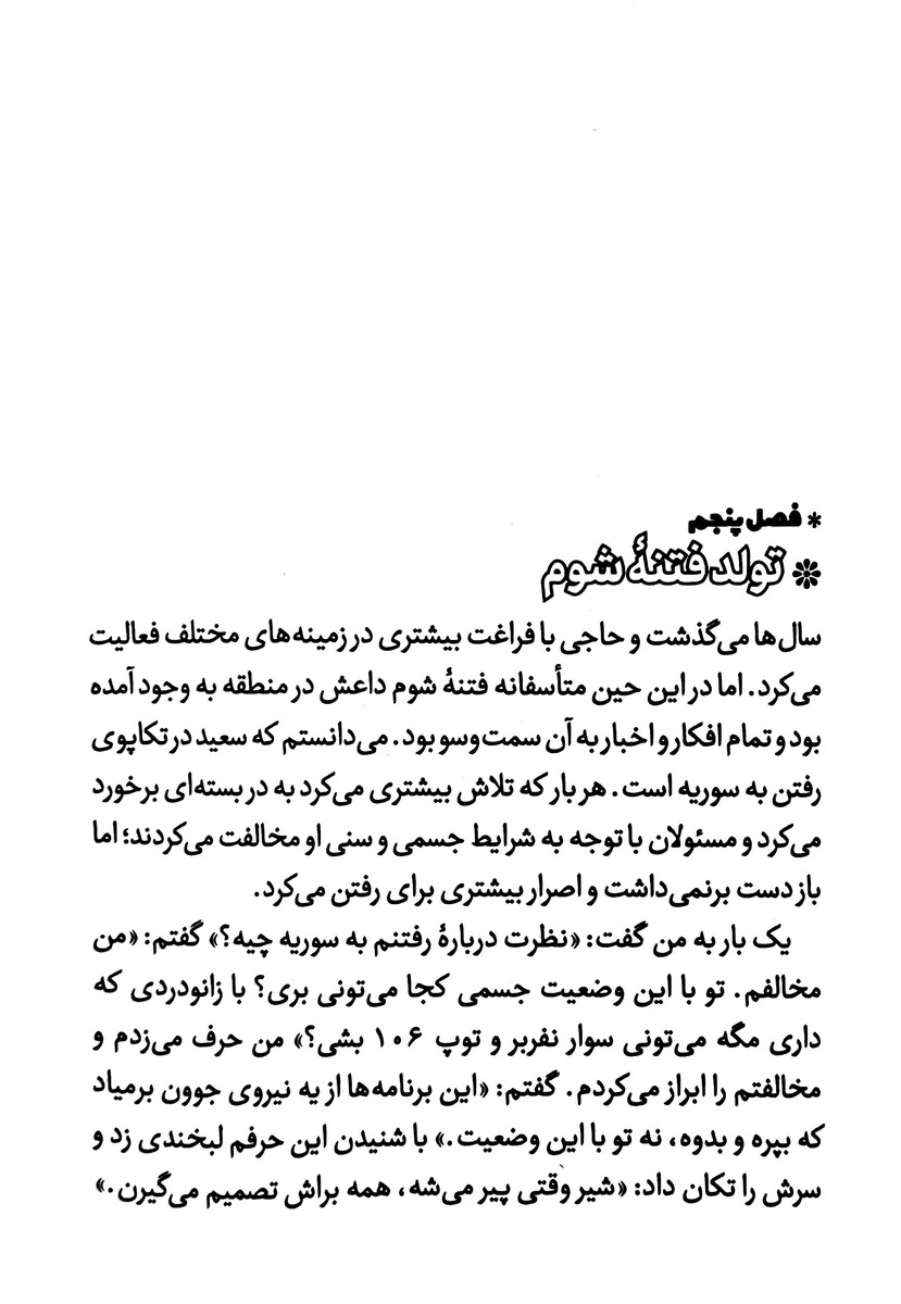 به شرط عاشقی