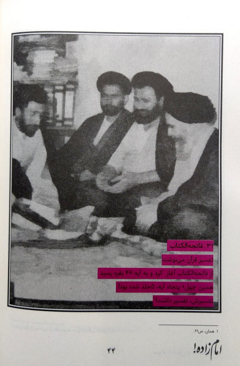 داعشی و عاشقی
