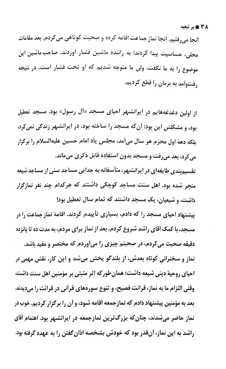 کتاب بر تبعید
