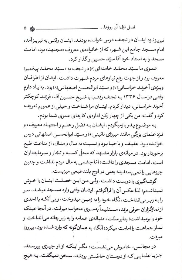 خون دلی که لعل شد