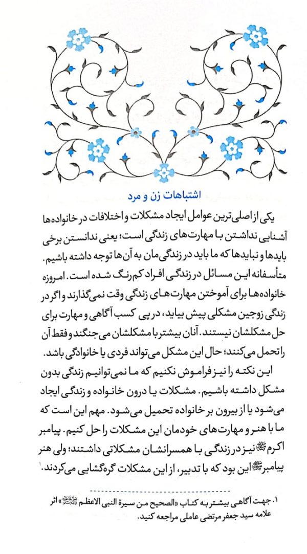 خانه ای مثل بهشت
