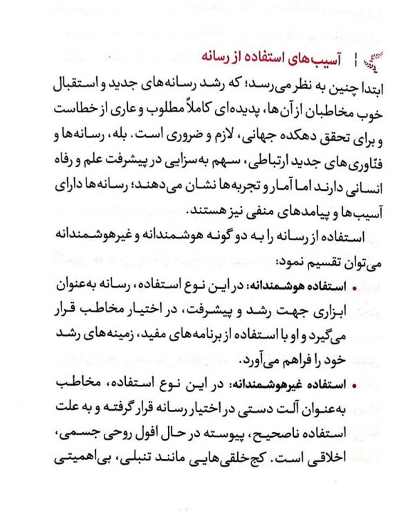 والد سوم