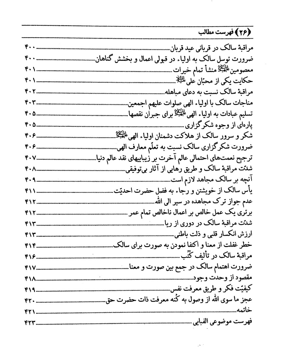 باده گلگون