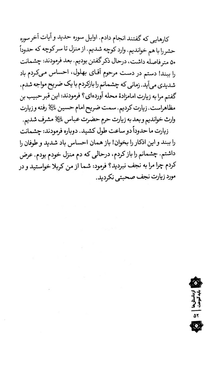 از داستان ها باید آموخت