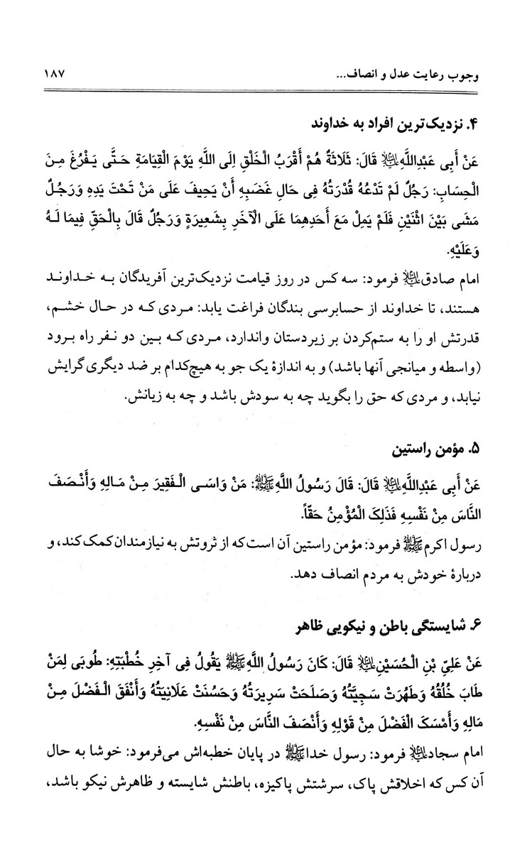 جهاد با نفس