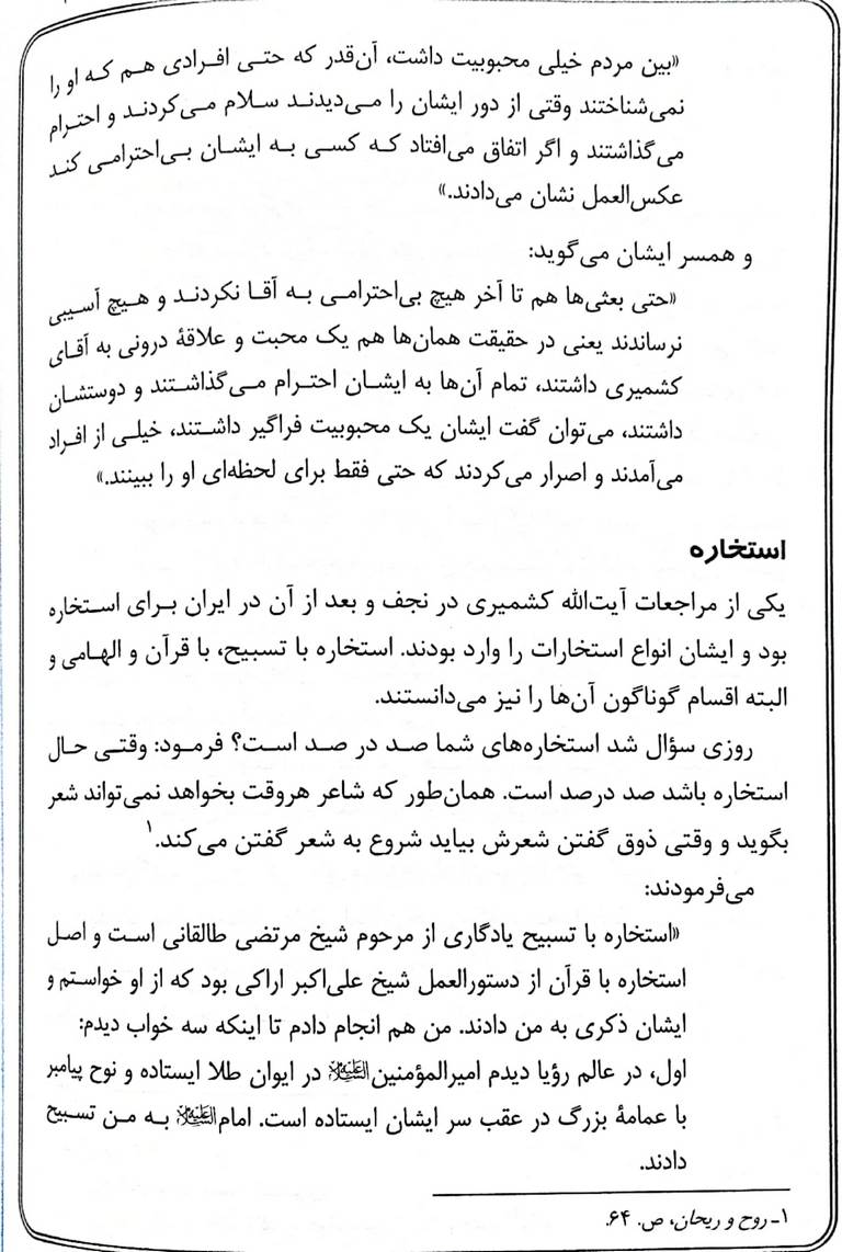 شیدا