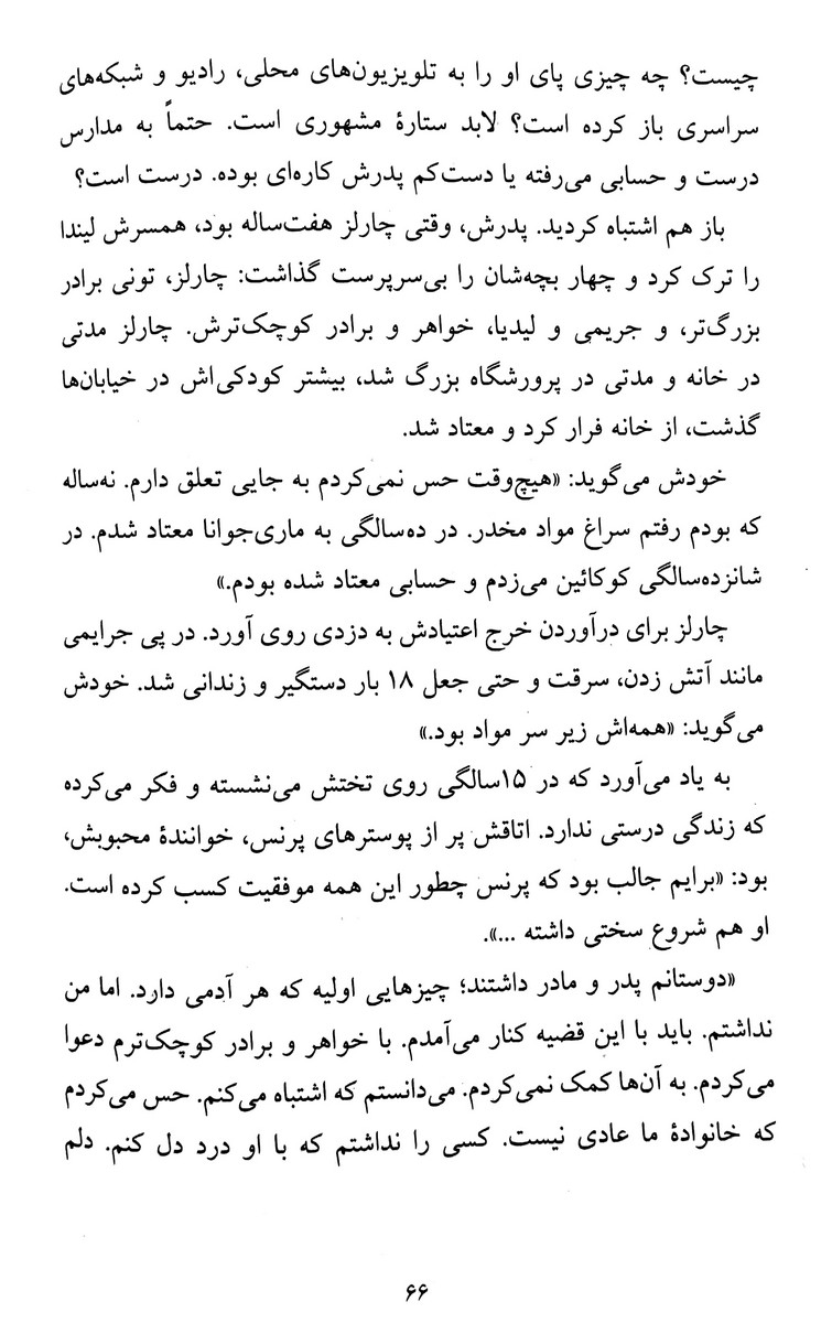 نوجوانان قهرمان