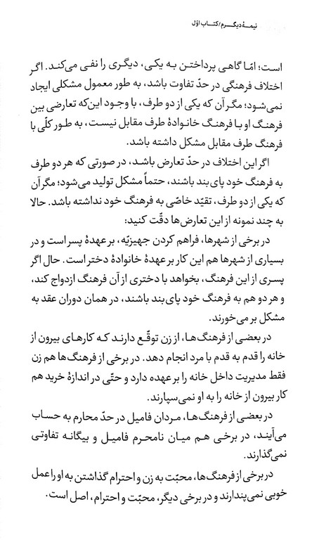 مجموعه نیمه دیگرم (دو جلدی)