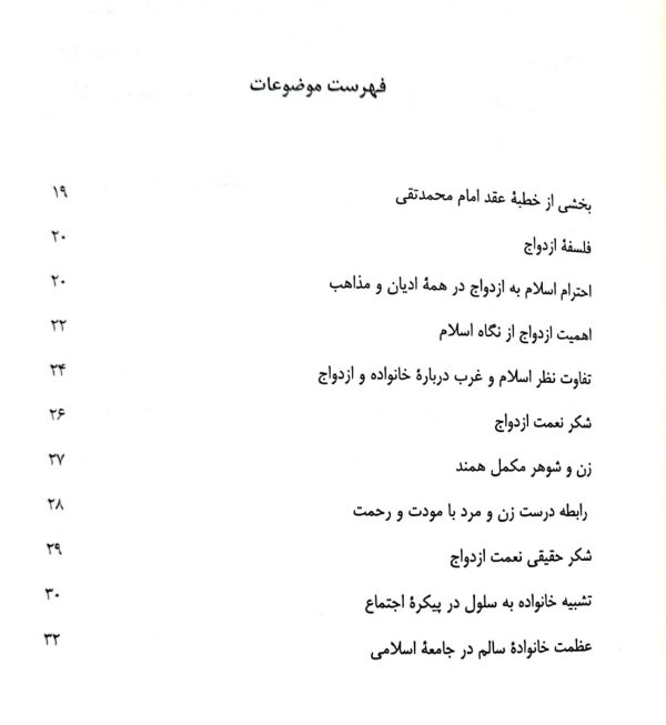 خانواده