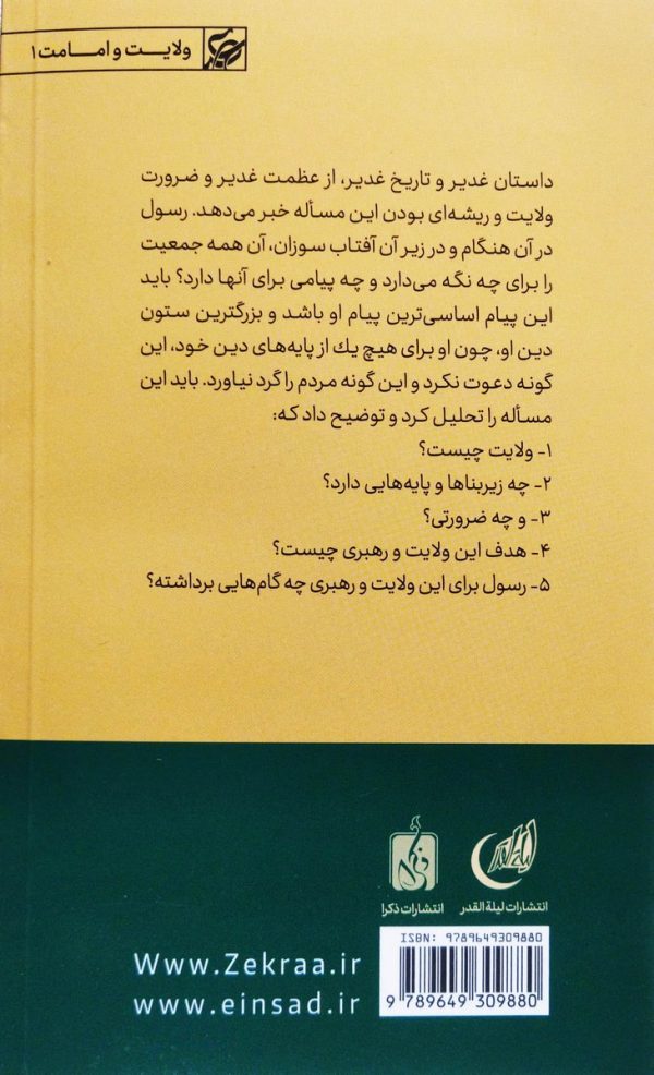 غدیر صفایی حائری