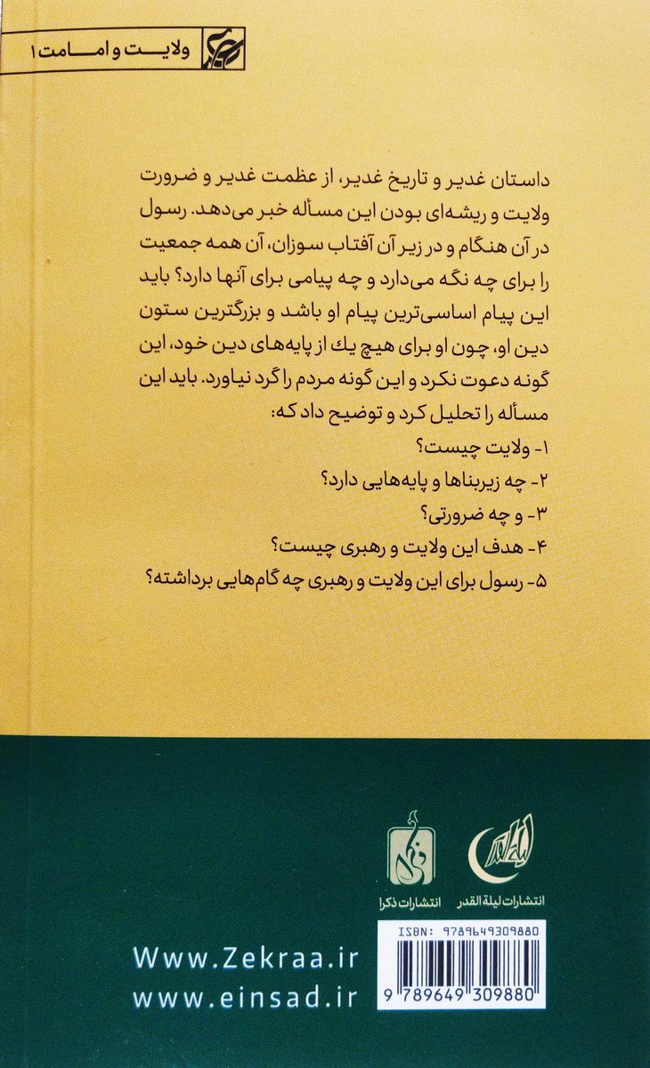 غدیر صفایی حائری
