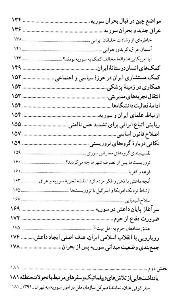 صبح شام