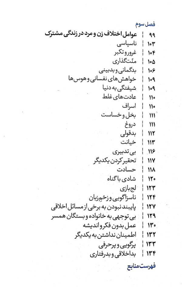 خانه ای مثل بهشت
