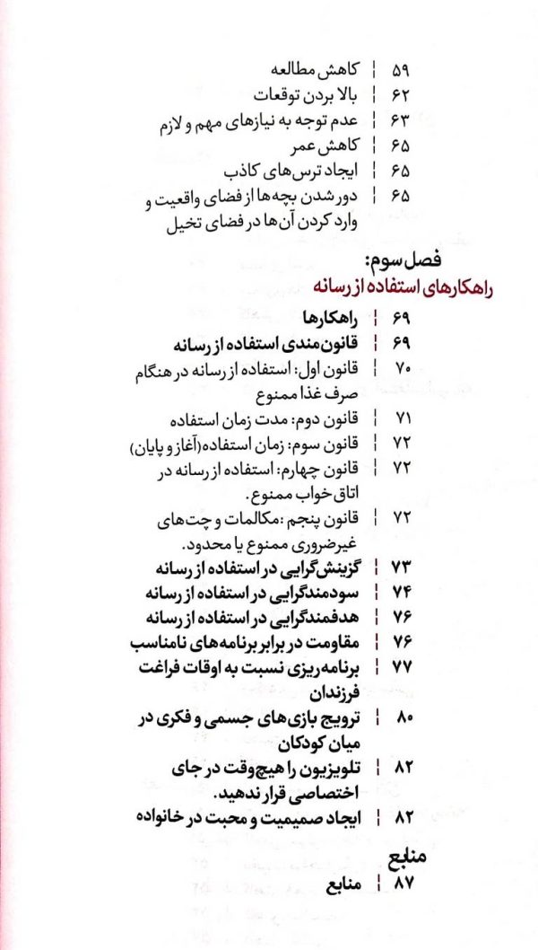 والد سوم