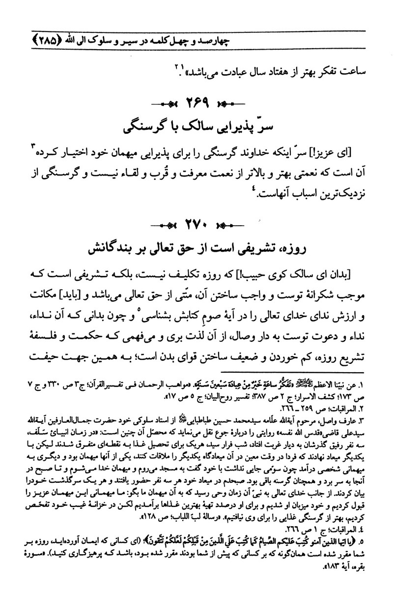 باده گلگون