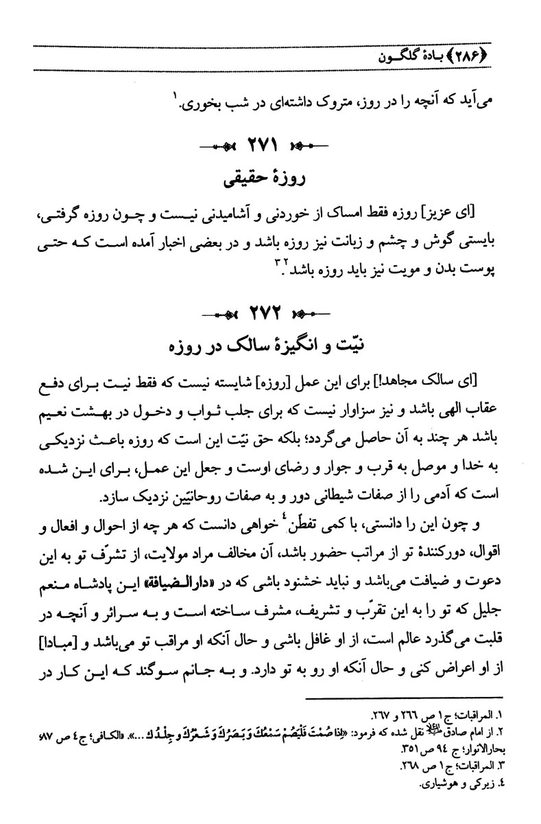 باده گلگون