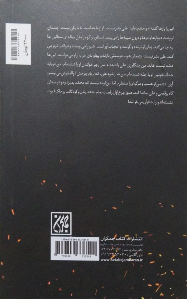 کتاب مخفی