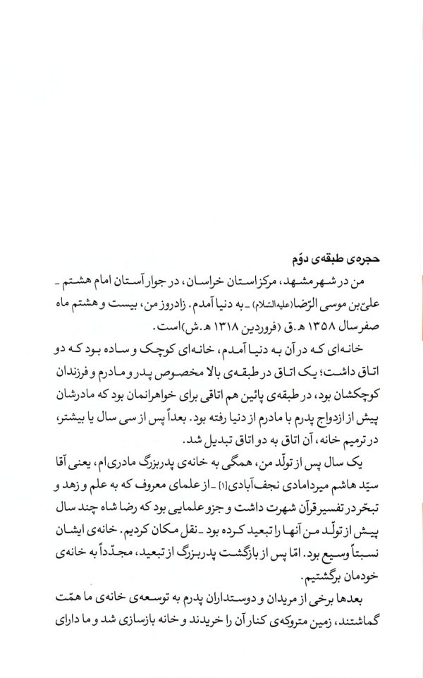 خون دلی که لعل شد