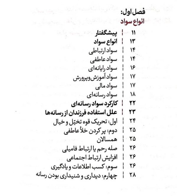 والد سوم