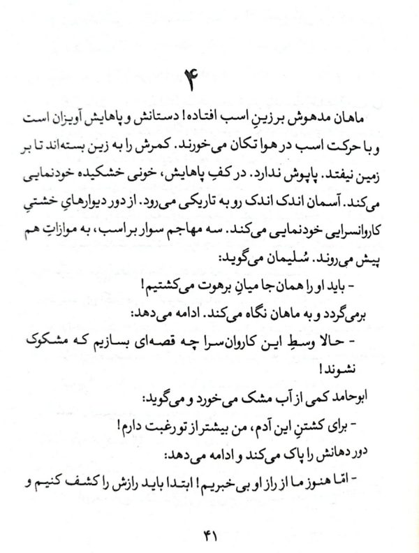 کتاب مخفی