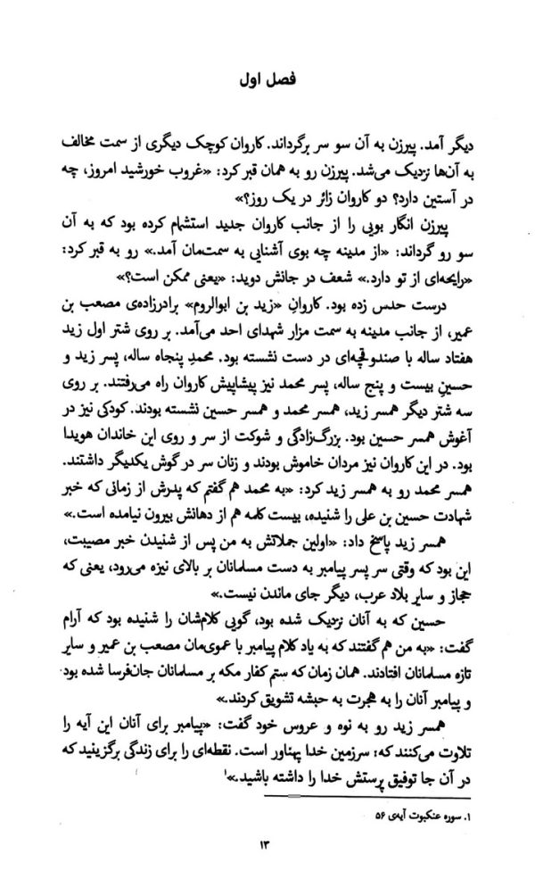 وقتی دلی