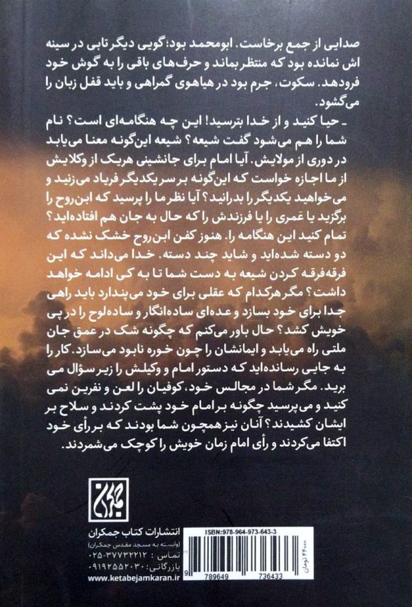 چهار فانوس