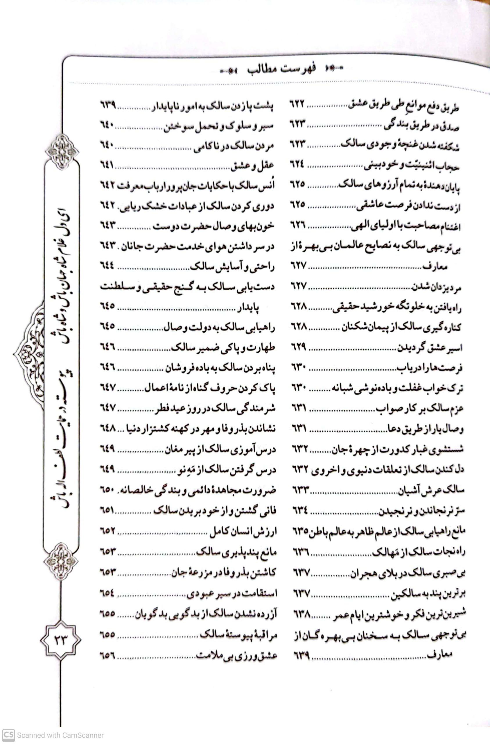 نسیم گره گشا