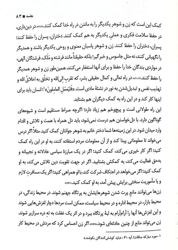 خانواده