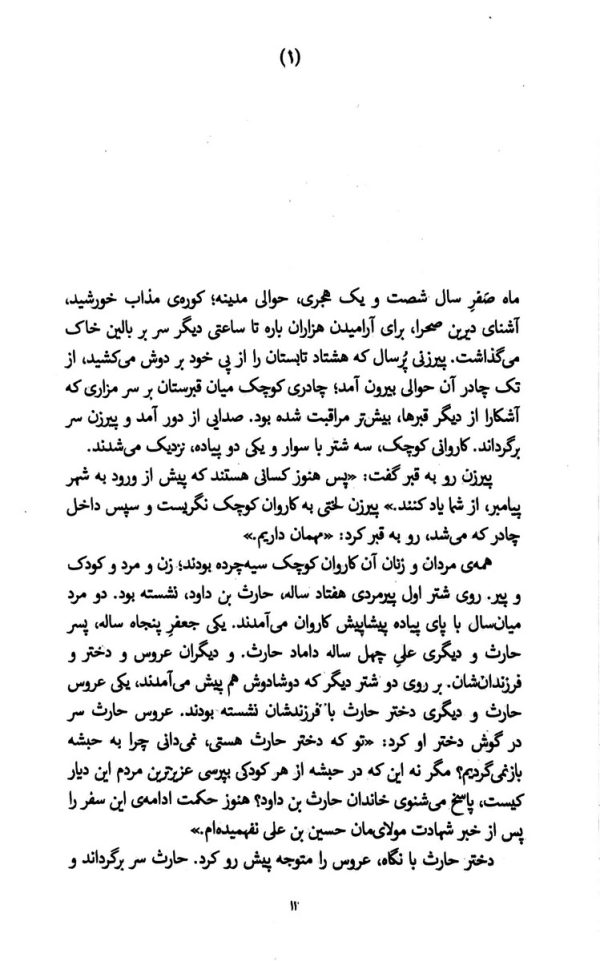 وقتی دلی