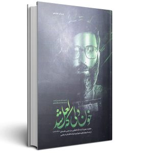 خون دلی که لعل شد  گالینگور