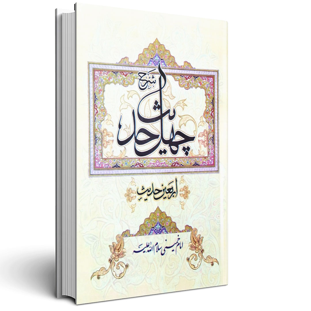 فضیلت های فراموش شده