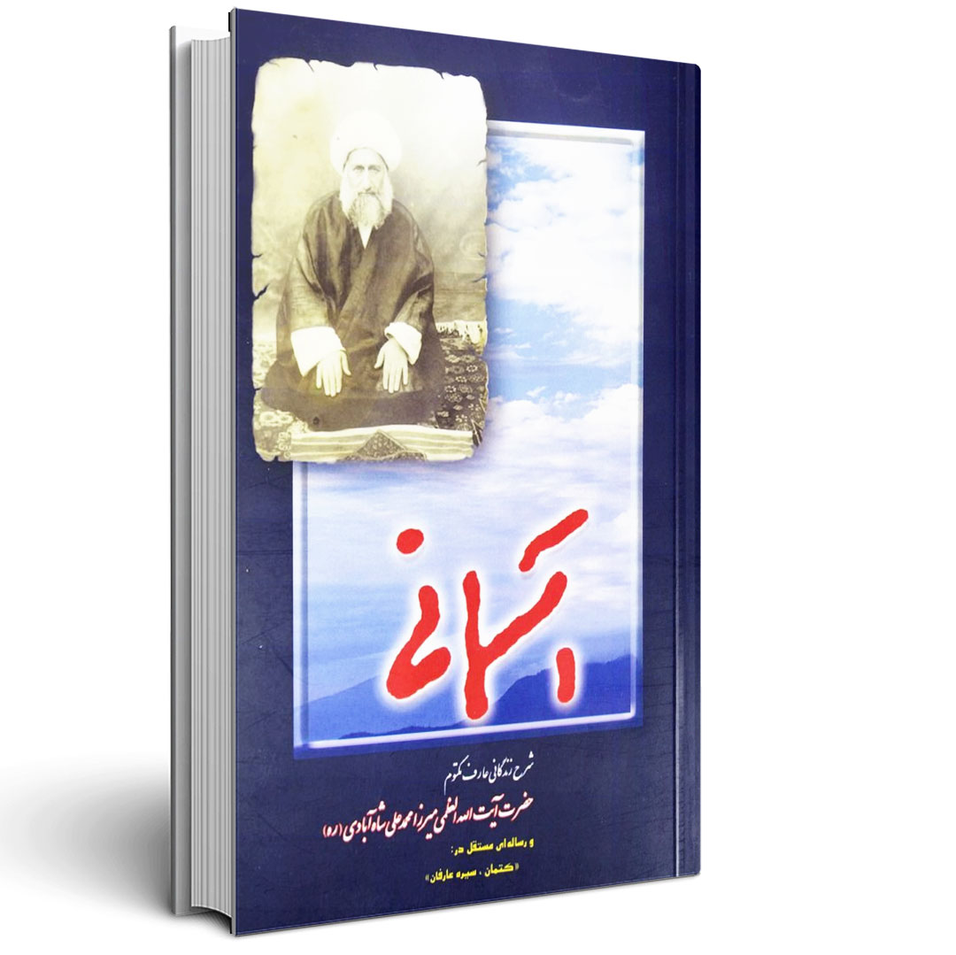 آسمانی جلد نرم