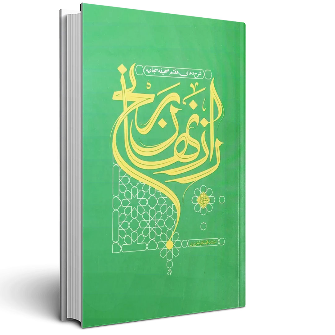 راز نهان رنج