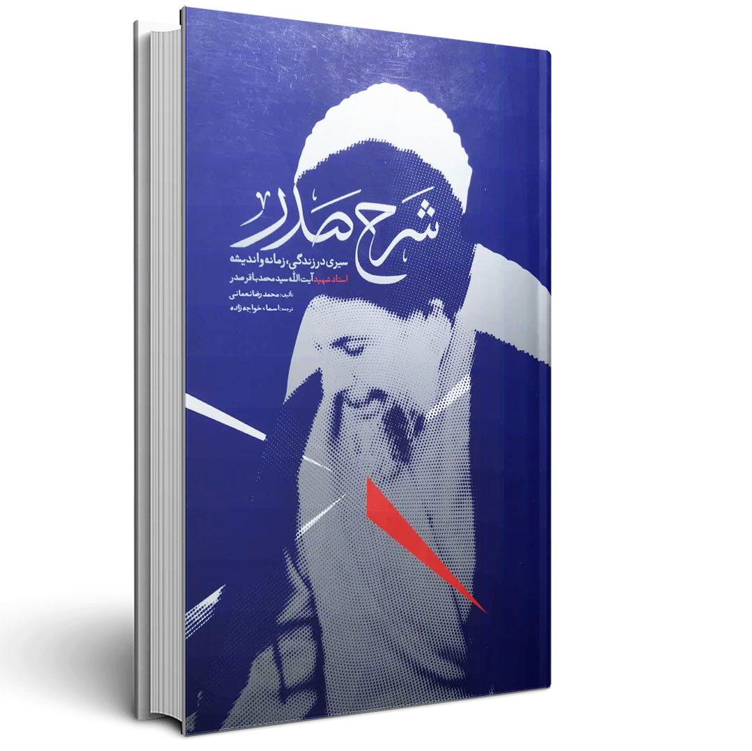 1.شرح صدر شرح صدر