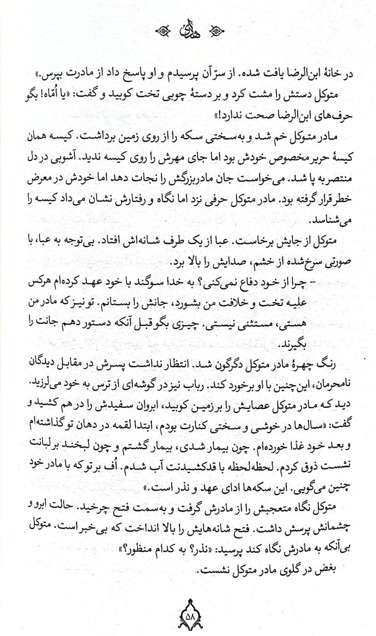 هادی 1 کتاب هادی محمدرضا هوری