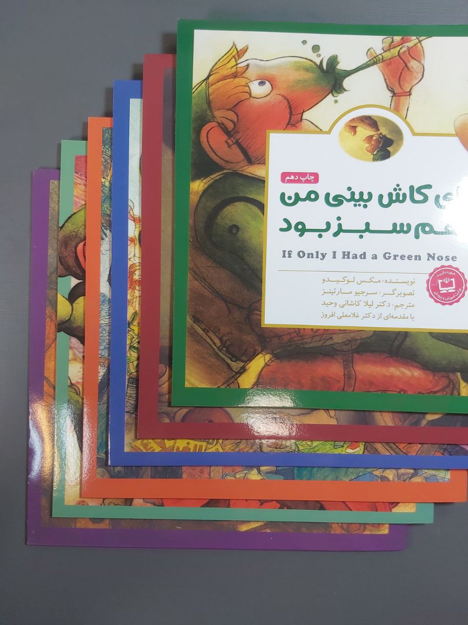 داستان های پانچلو (شش جلدی)
