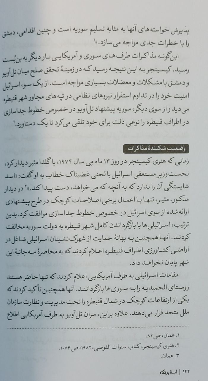 لبه پرتگاه