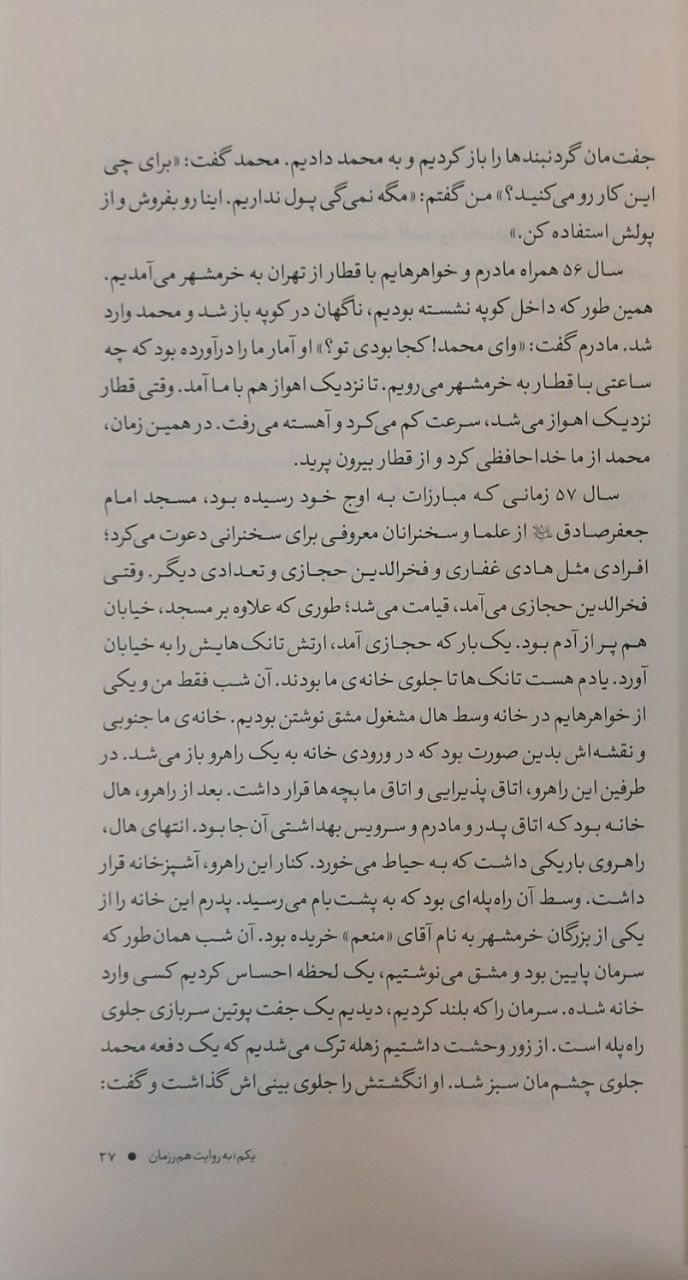 جهان آرا