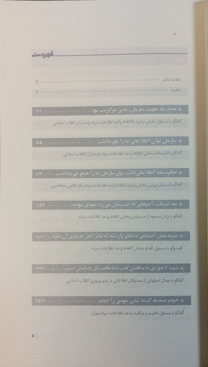 رعد در آسمان بی ابر