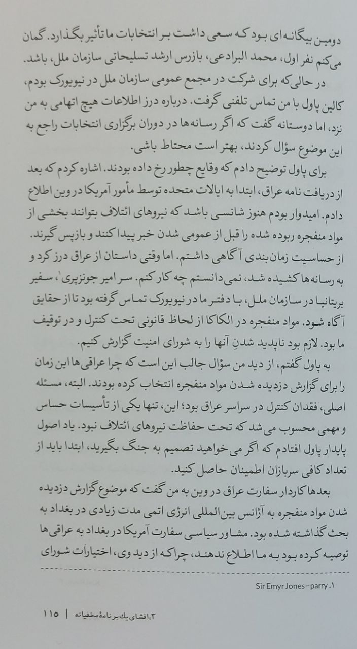 عصر فریب