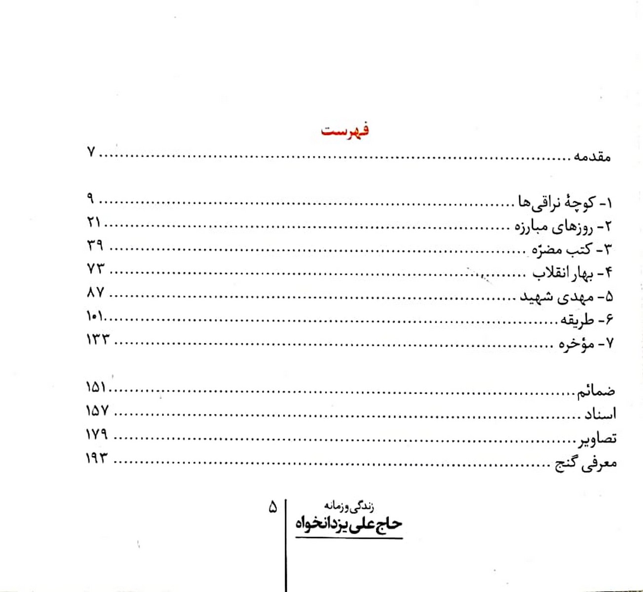 آقای کتاب