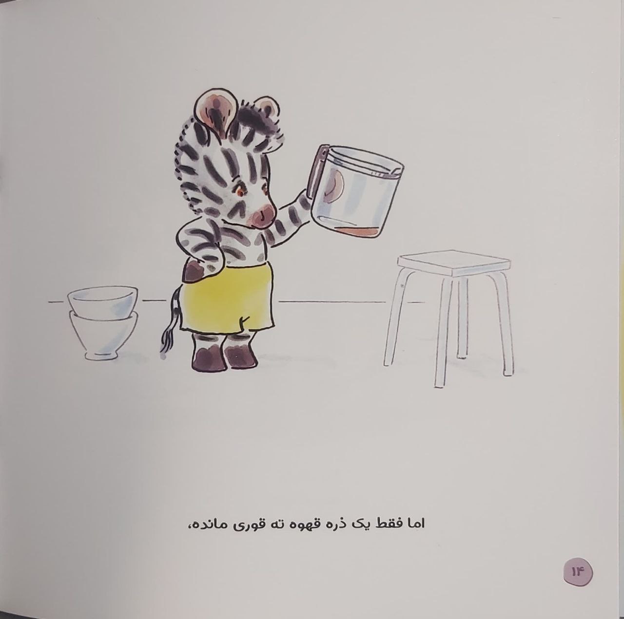 صبحانه زوو