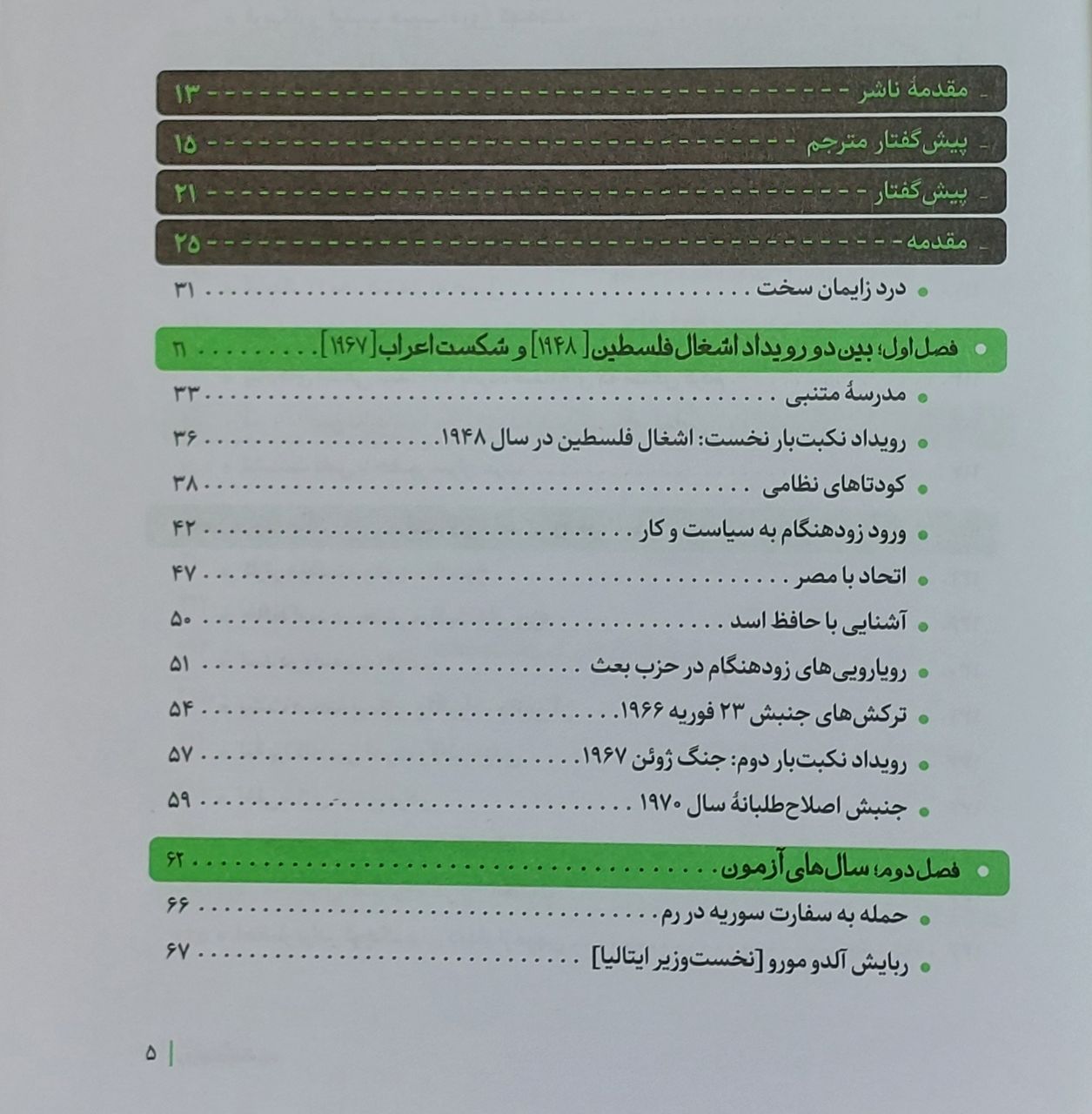 روایت گمشده