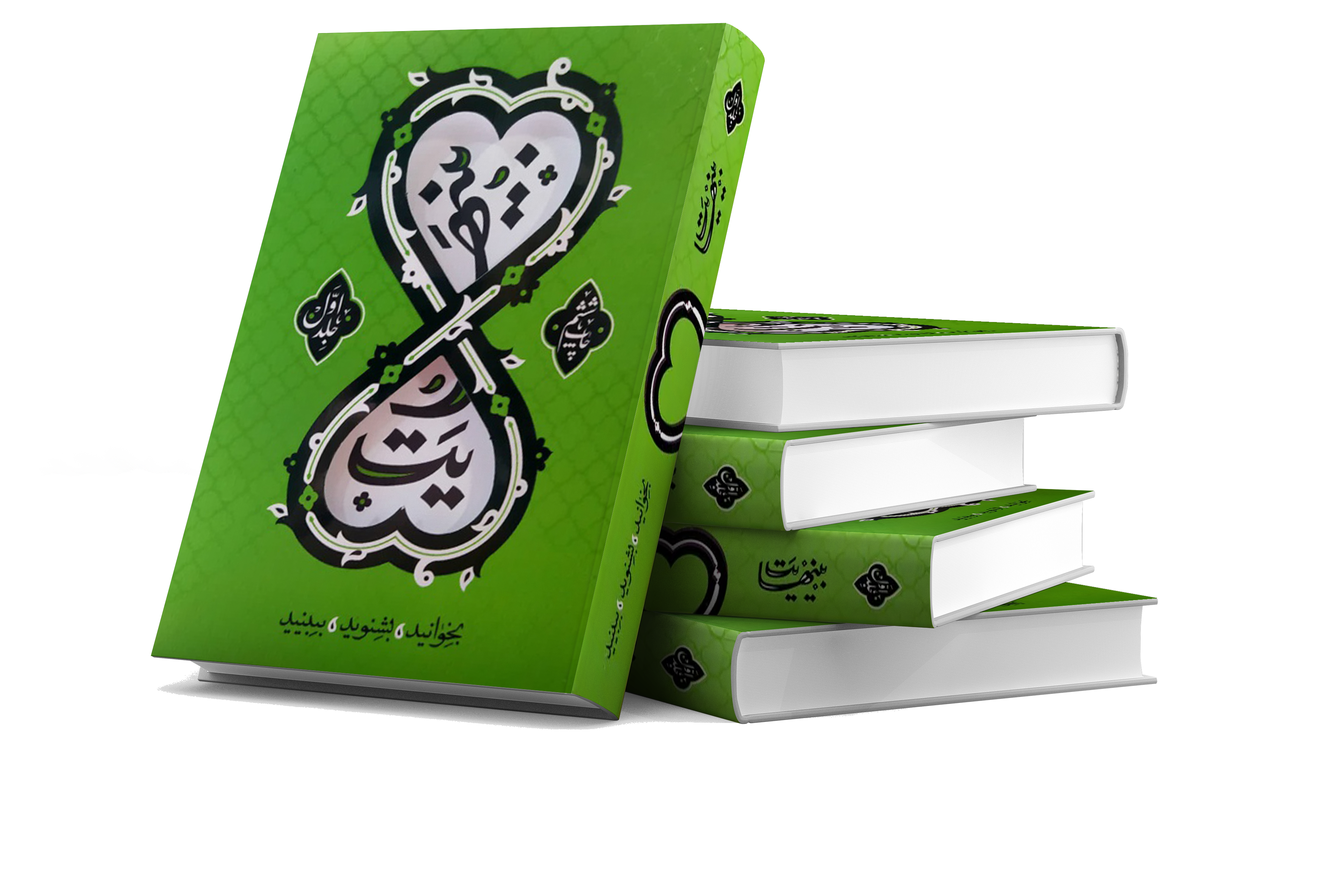 تا بینهایت