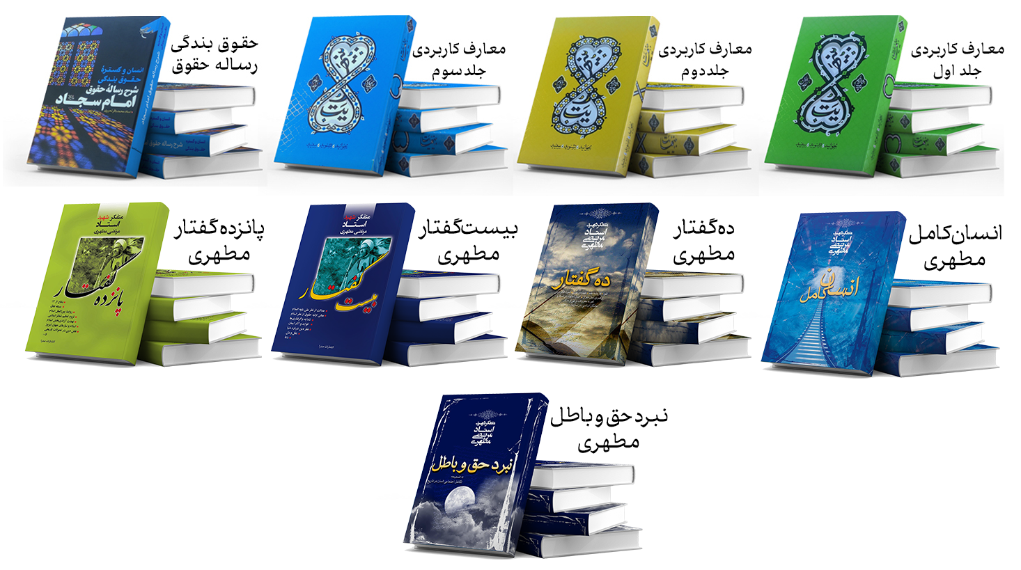 شذره سوم