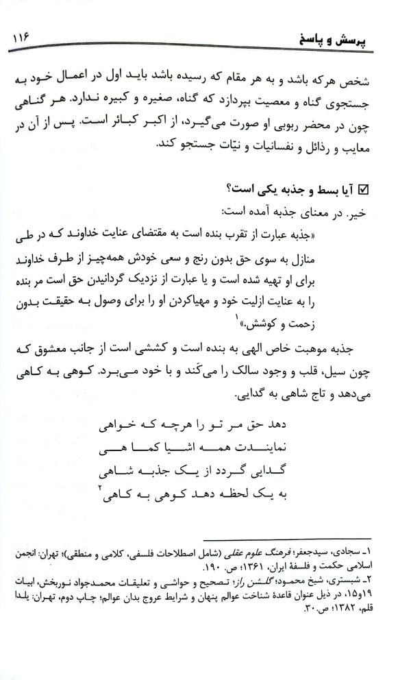 کتاب بهار بی باران